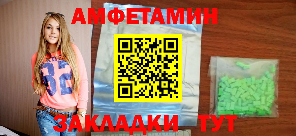 Амфетамин Розовый  Вход с VPN    ONION  Рузаевка 