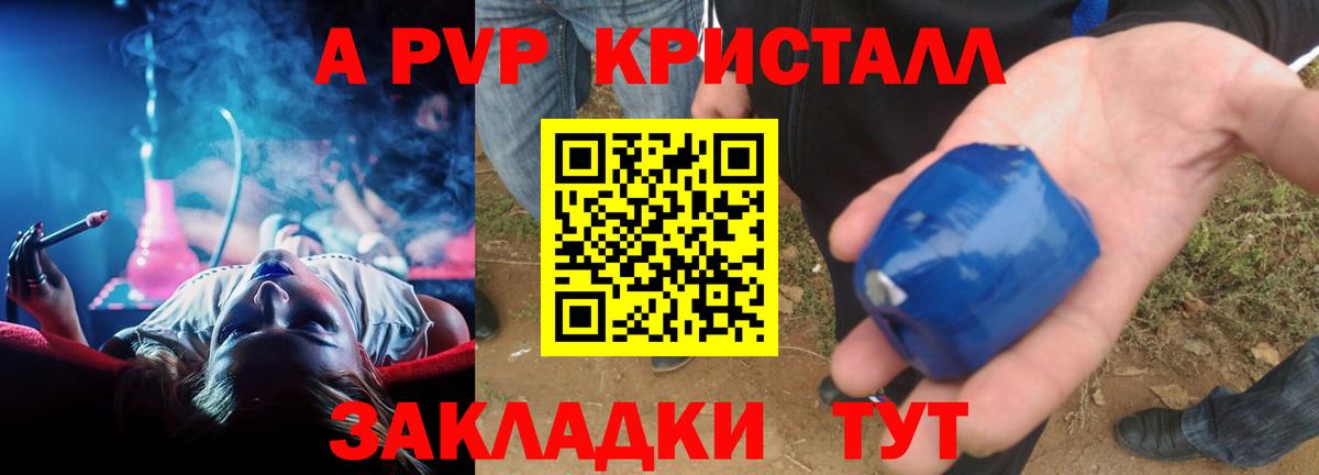А ПВП Соль Рузаевка