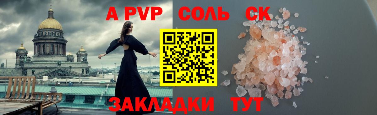 А ПВП мука  Вход с VPN  закладки  Рузаевка 