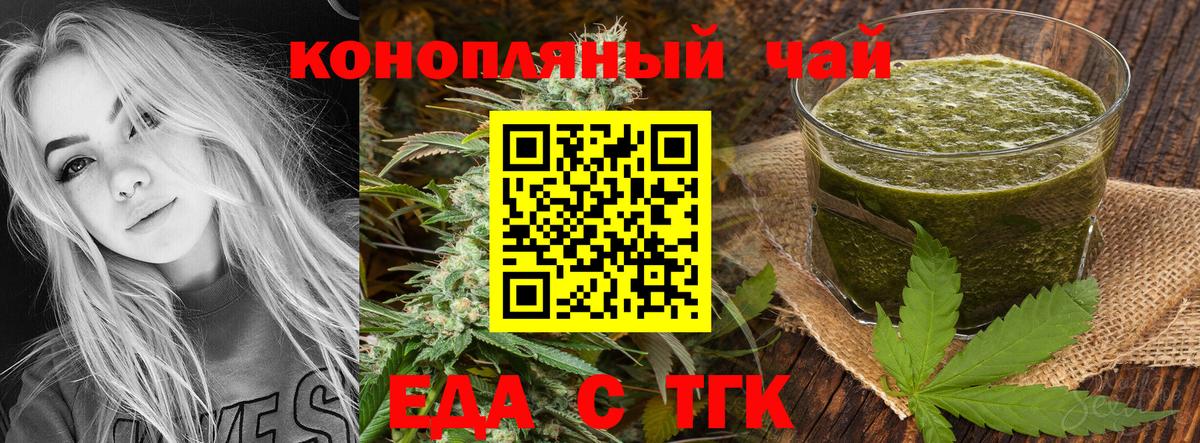 Печенье с ТГК конопля  Вход с VPN  Рузаевка 