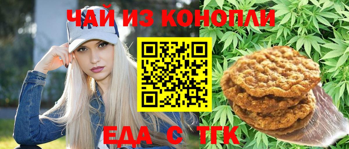 Cannafood марихуана Рузаевка