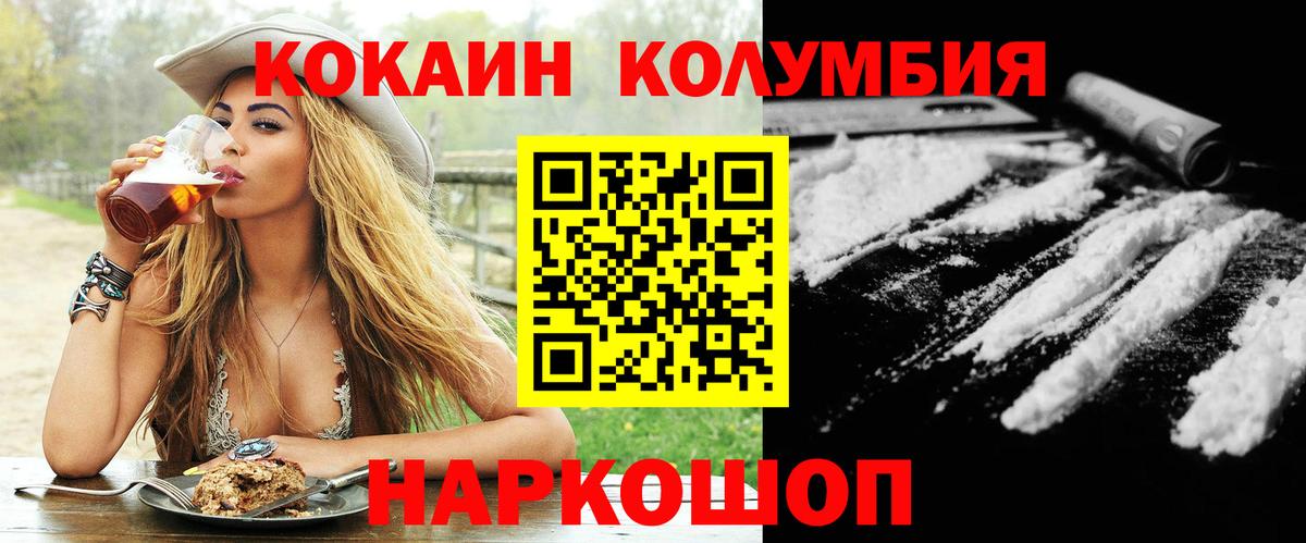 Cocaine VHQ Рузаевка