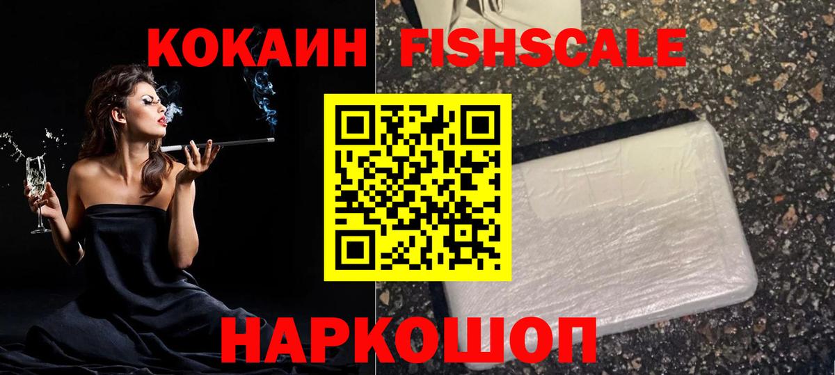 КОКАИН 97%  Cocaine 97%  Вход с VPN  Рузаевка 