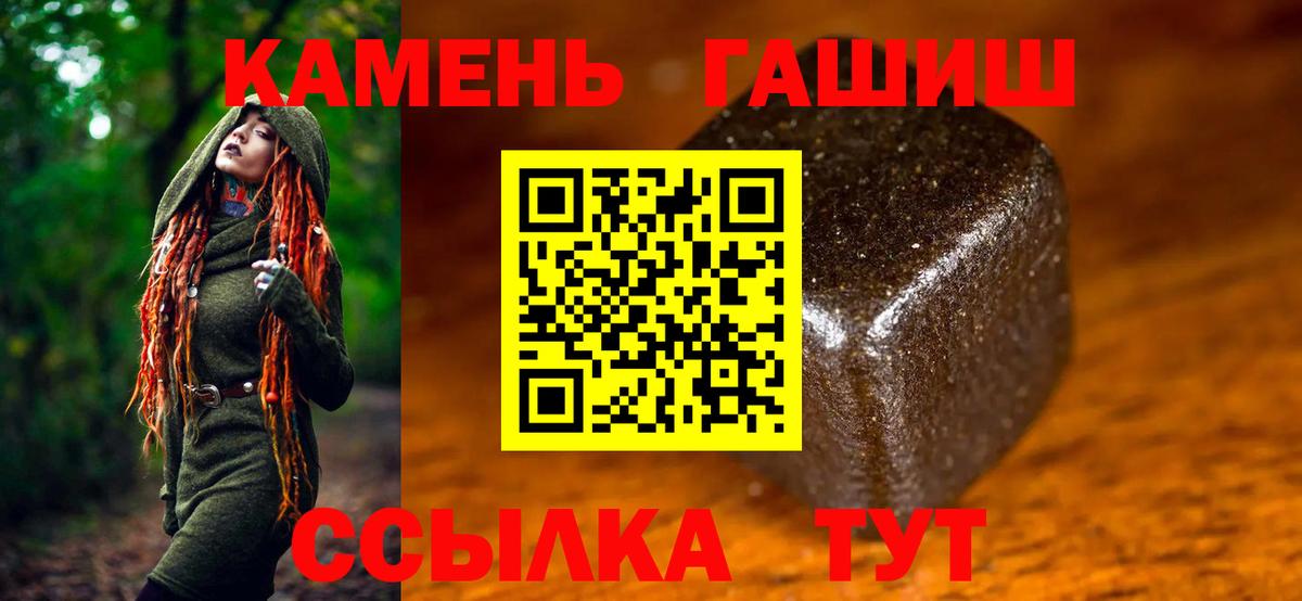 ГАШИШ гарик  Гашиш Premium  Вход с VPN  Рузаевка 