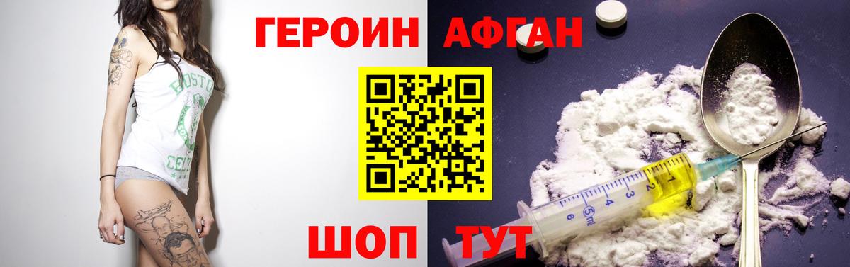 ГЕРОИН  ГЕРОИН белый  Вход с VPN  Рузаевка 
