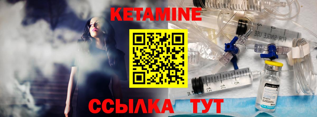 Кетамин VHQ Рузаевка