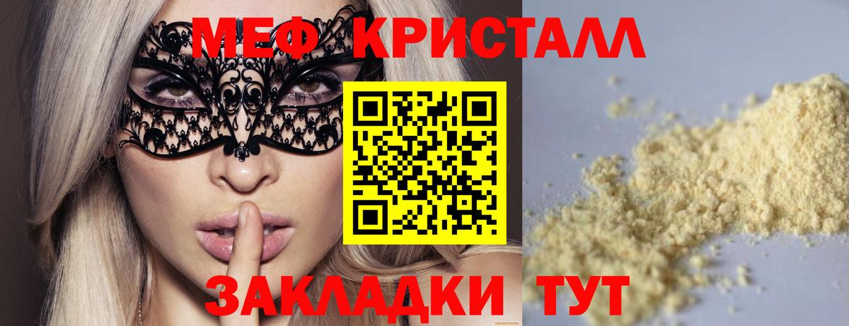 Меф мука  Вход с VPN  Рузаевка  МЯУ-МЯУ  Мефедрон мяу мяу 