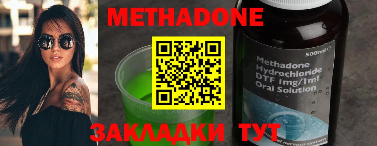 МЕТАДОН белоснежный  Вход с VPN  Метадон белоснежный  Рузаевка 