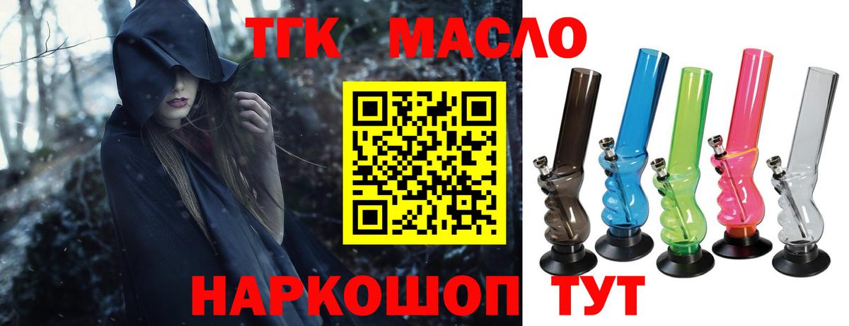 ТГК концентрат Рузаевка