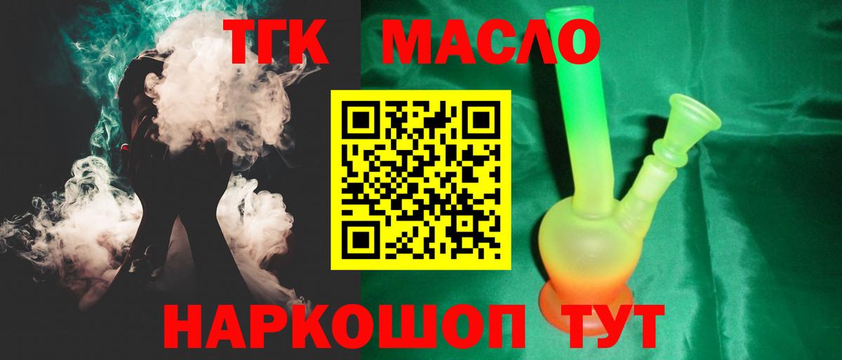 Рузаевка  Дистиллят ТГК гашишное масло  Вход с VPN 