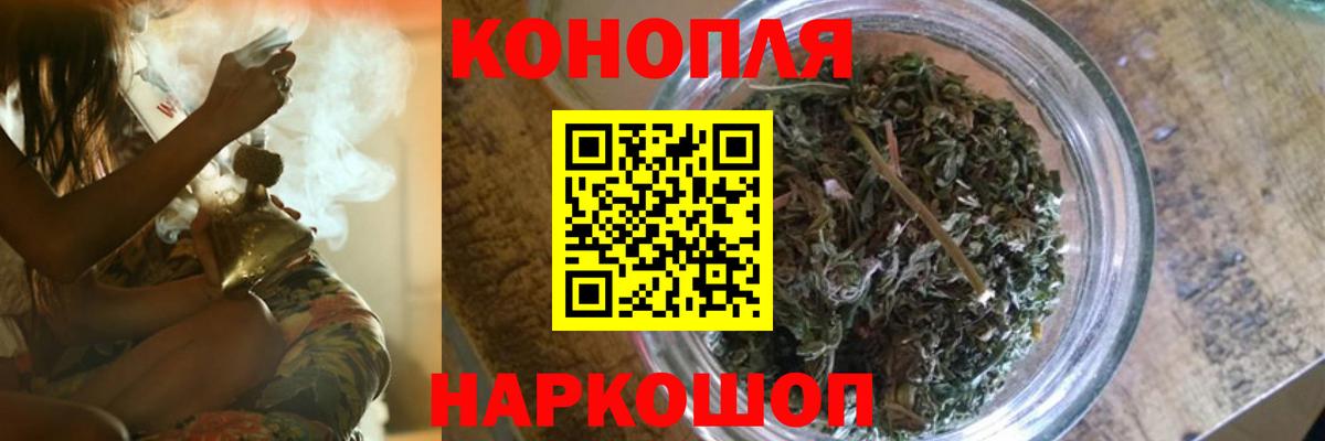 Рузаевка  Бошки марихуана индика  Бошки Шишки конопля  Вход с VPN  Каннабис Bruce Banner 